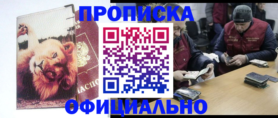 прописка в квартире в Приволжске