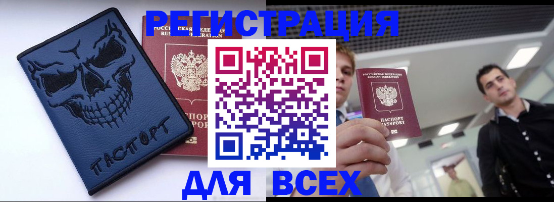 прописка в квартире в Приволжске