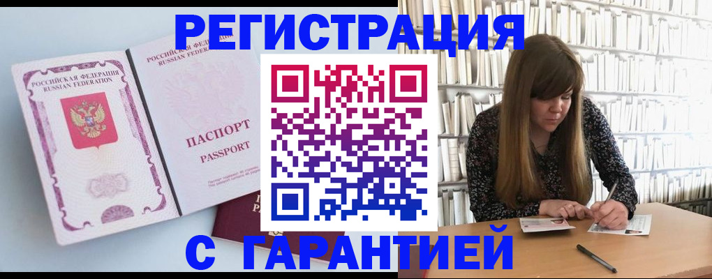 прописка для кредита в Приволжске