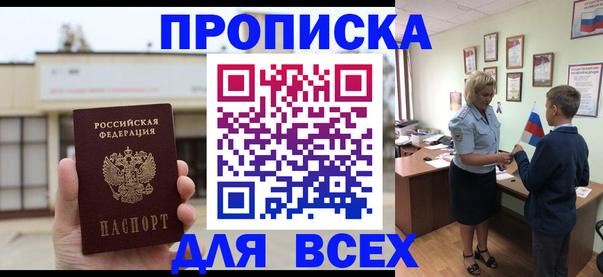 временная регистрация законно в Приволжске